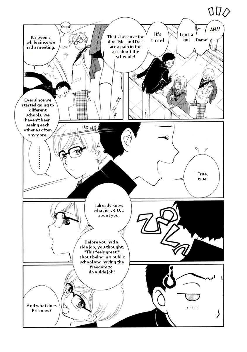 Vampire Princess Miyu: Saku 第8页