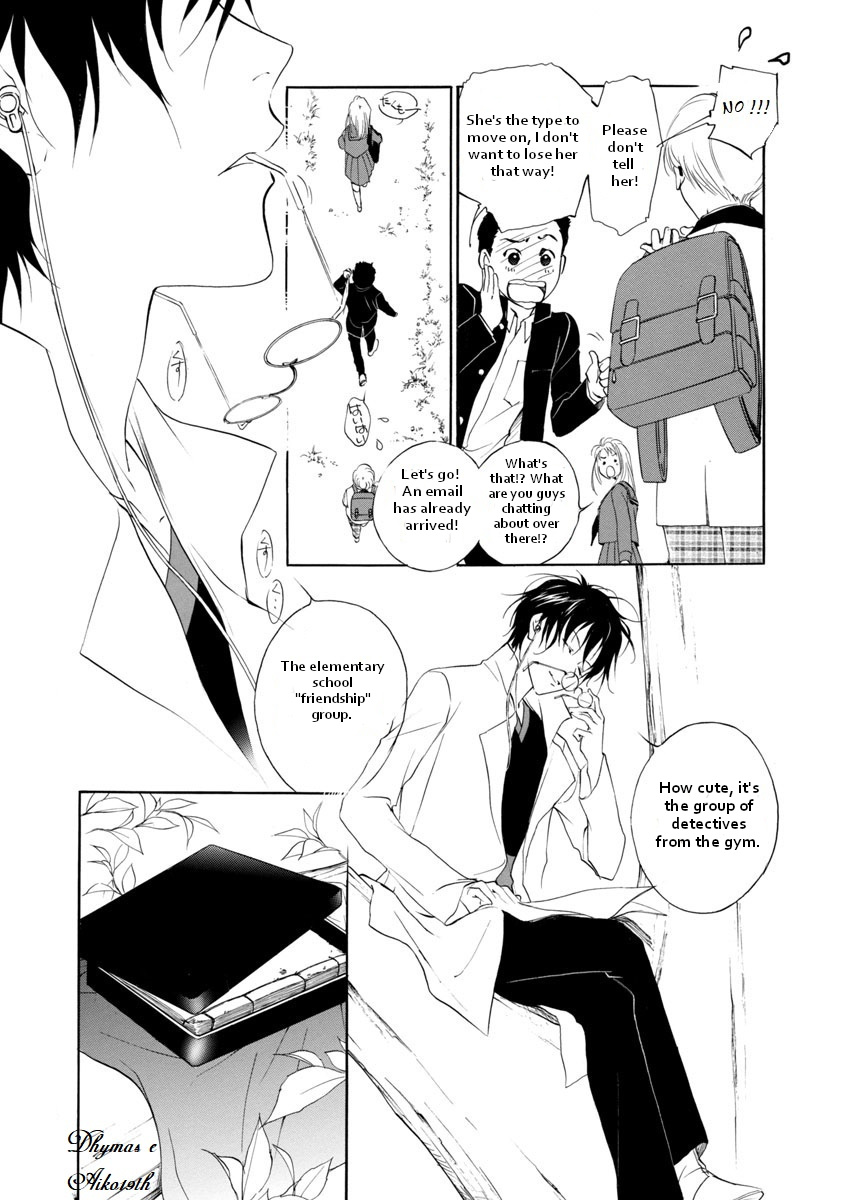 Vampire Princess Miyu: Saku Vol. 1 Ch. 1.1 第9页
