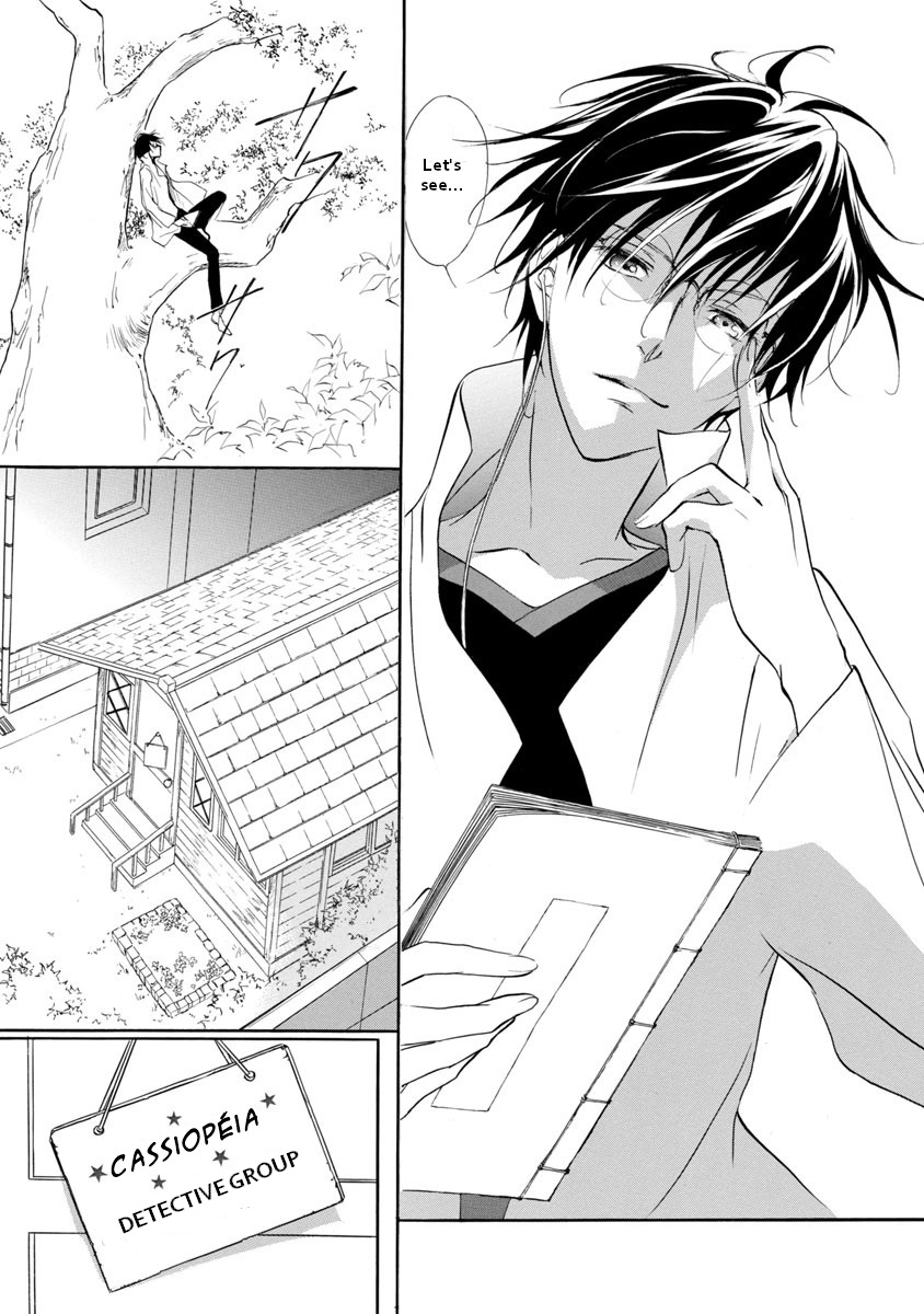 Vampire Princess Miyu: Saku Vol. 1 Ch. 1.1 第10页