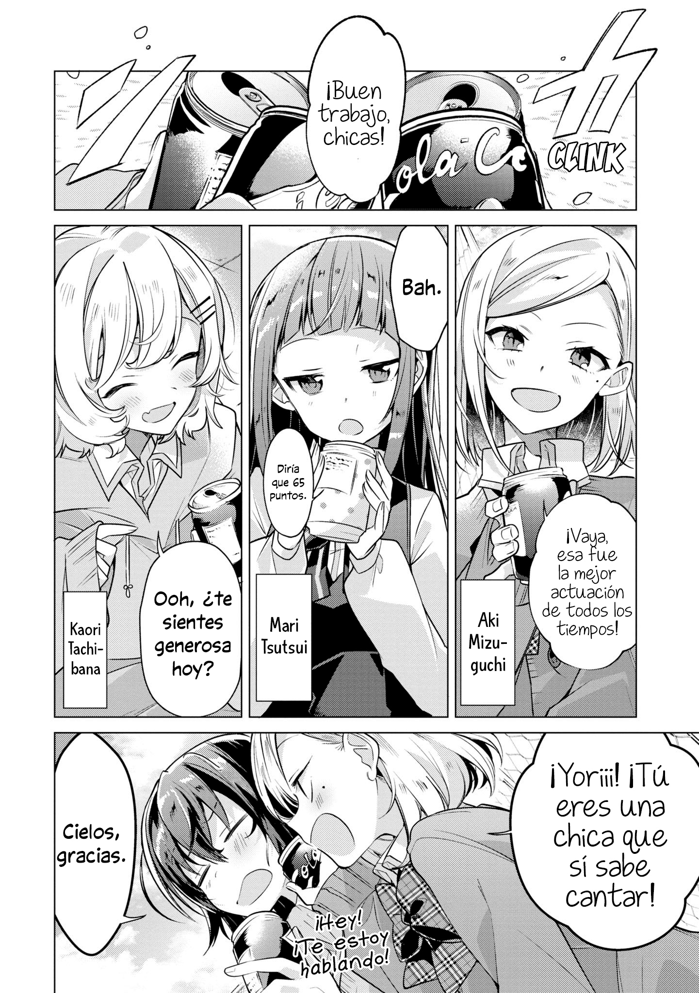 Sasayaku You ni Koi wo Utau Primer Amor, Cerezos, & Kouhai. 第5页