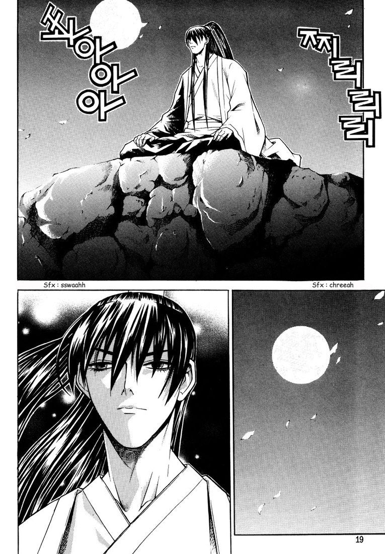 The Sword of the Emperor Vol. 2 Ch. 6 第17页