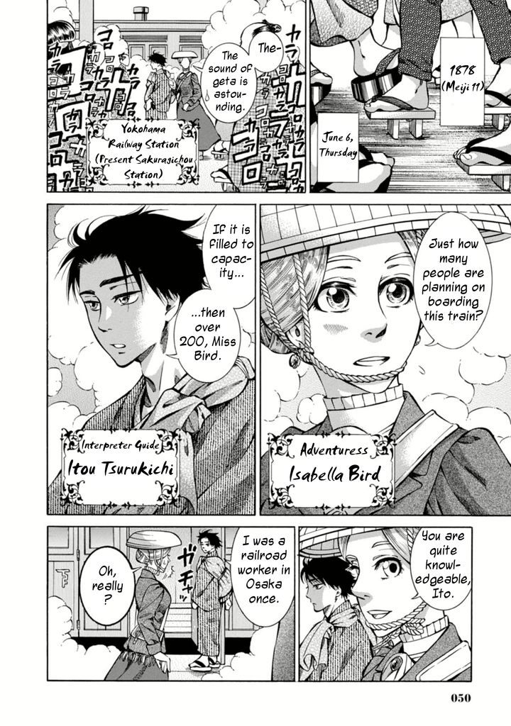 Fushigi no Kuni no Bird Yedo 第2页