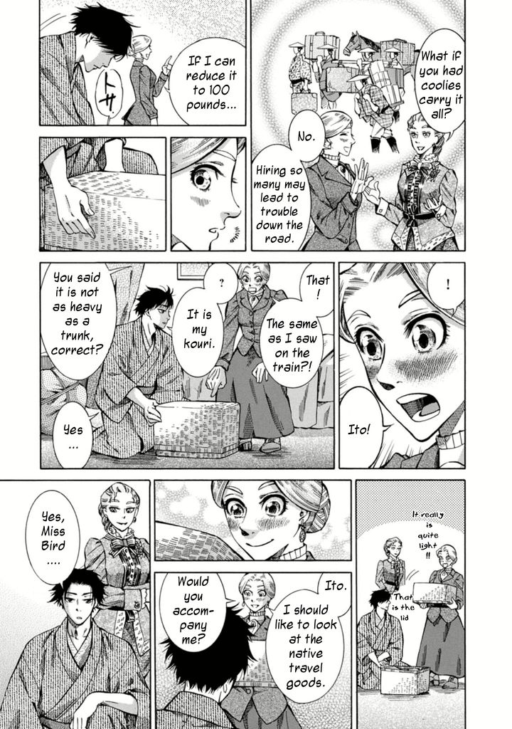 Fushigi no Kuni no Bird Yedo 第11页
