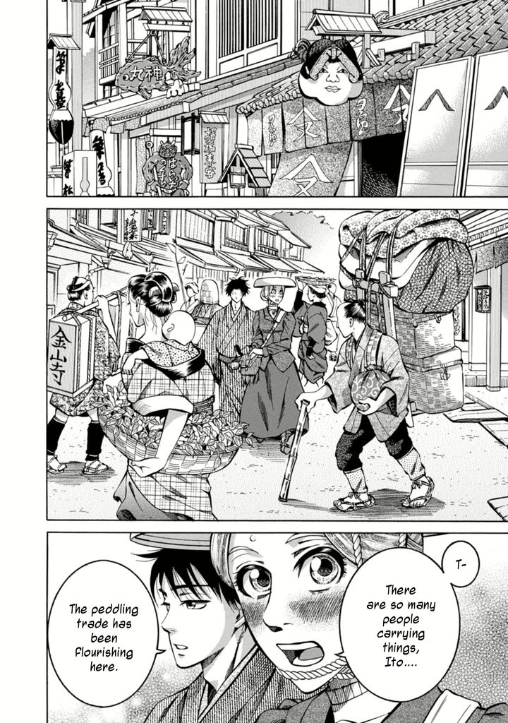 Fushigi no Kuni no Bird Yedo 第12页