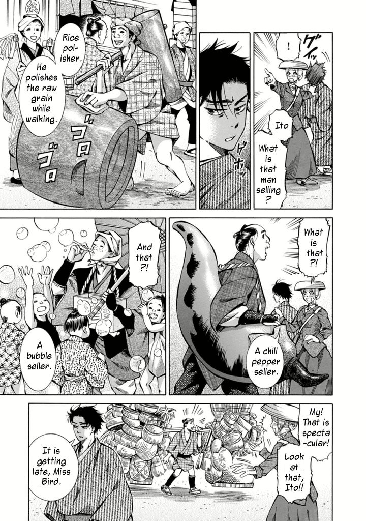 Fushigi no Kuni no Bird Yedo 第13页