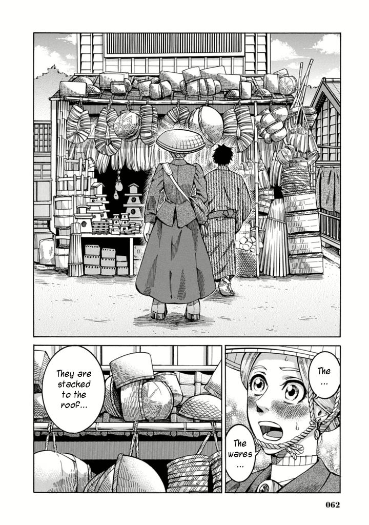 Fushigi no Kuni no Bird Yedo 第14页