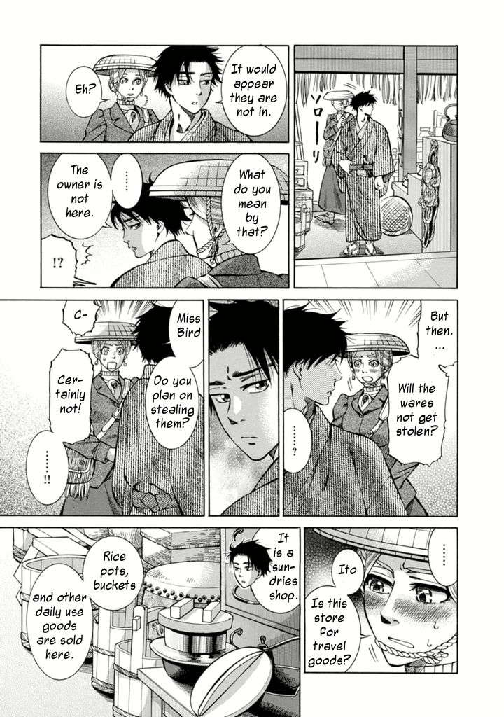 Fushigi no Kuni no Bird Yedo 第15页