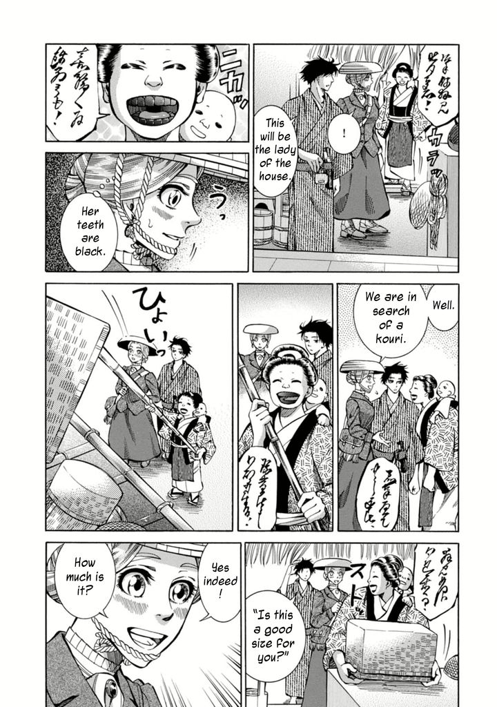 Fushigi no Kuni no Bird Yedo 第16页