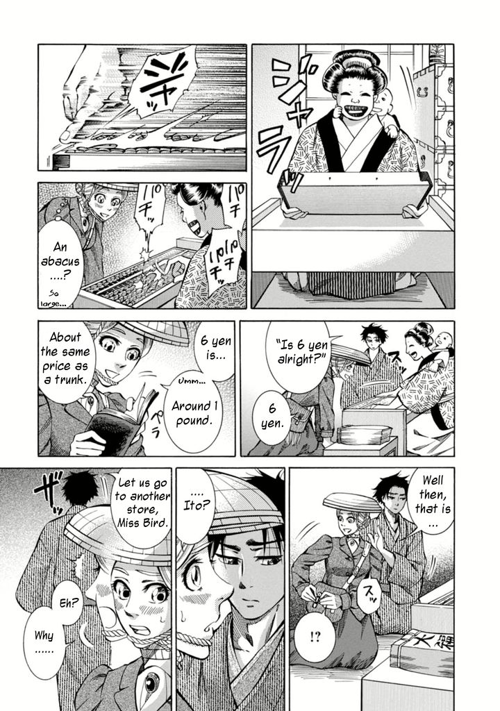 Fushigi no Kuni no Bird Yedo 第17页