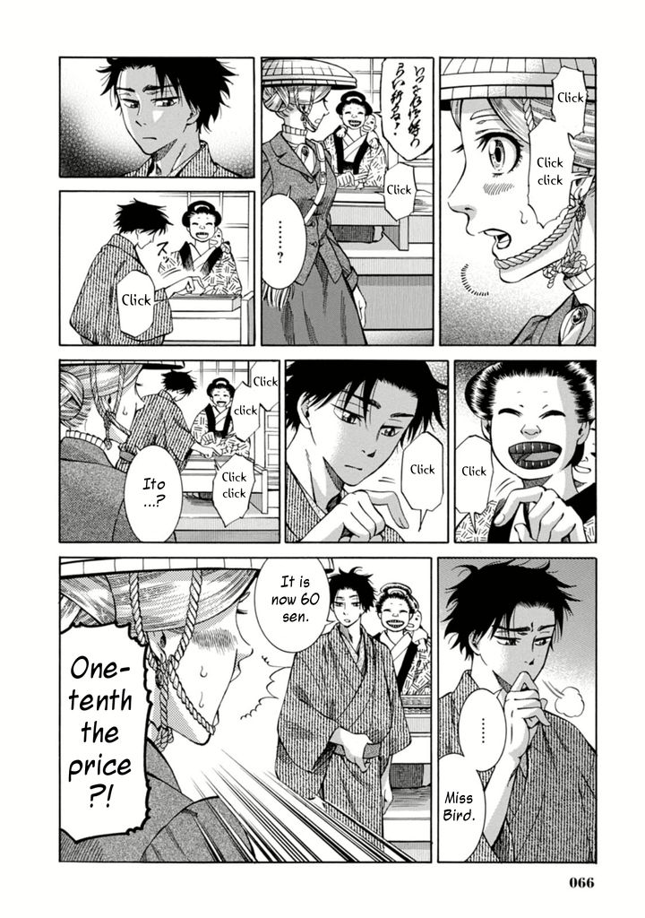 Fushigi no Kuni no Bird Yedo 第18页