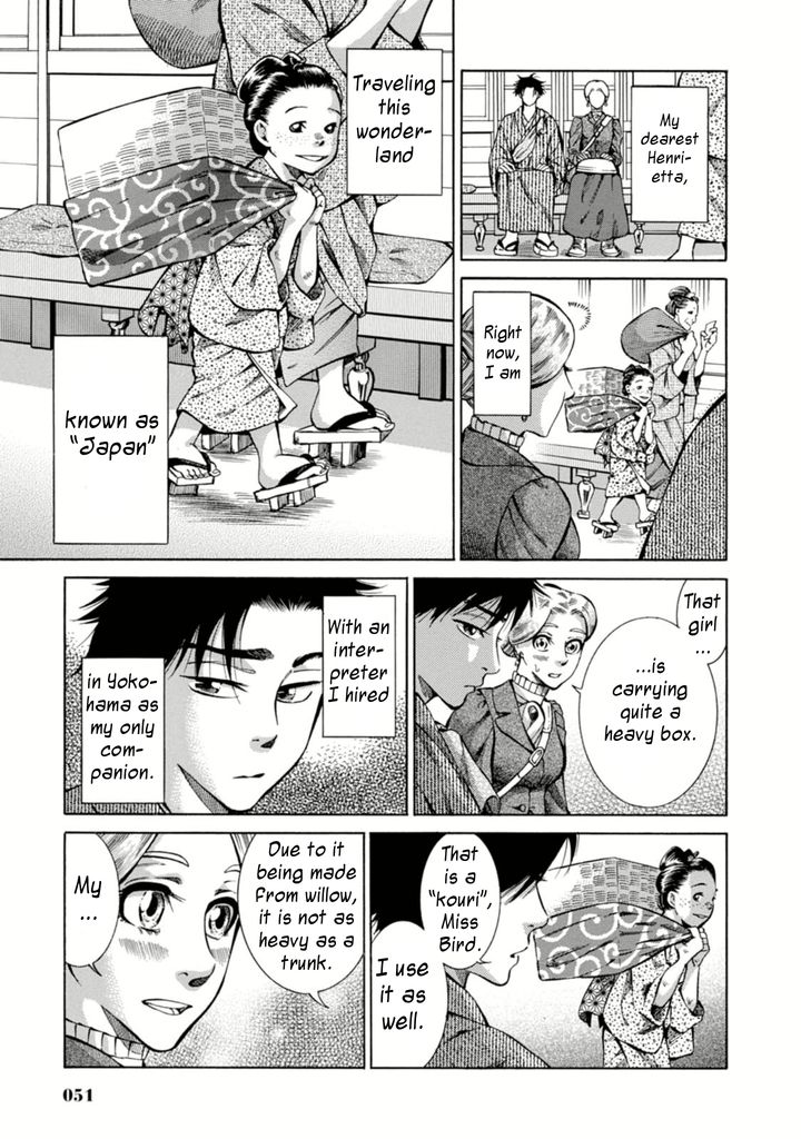 Fushigi no Kuni no Bird Yedo 第3页