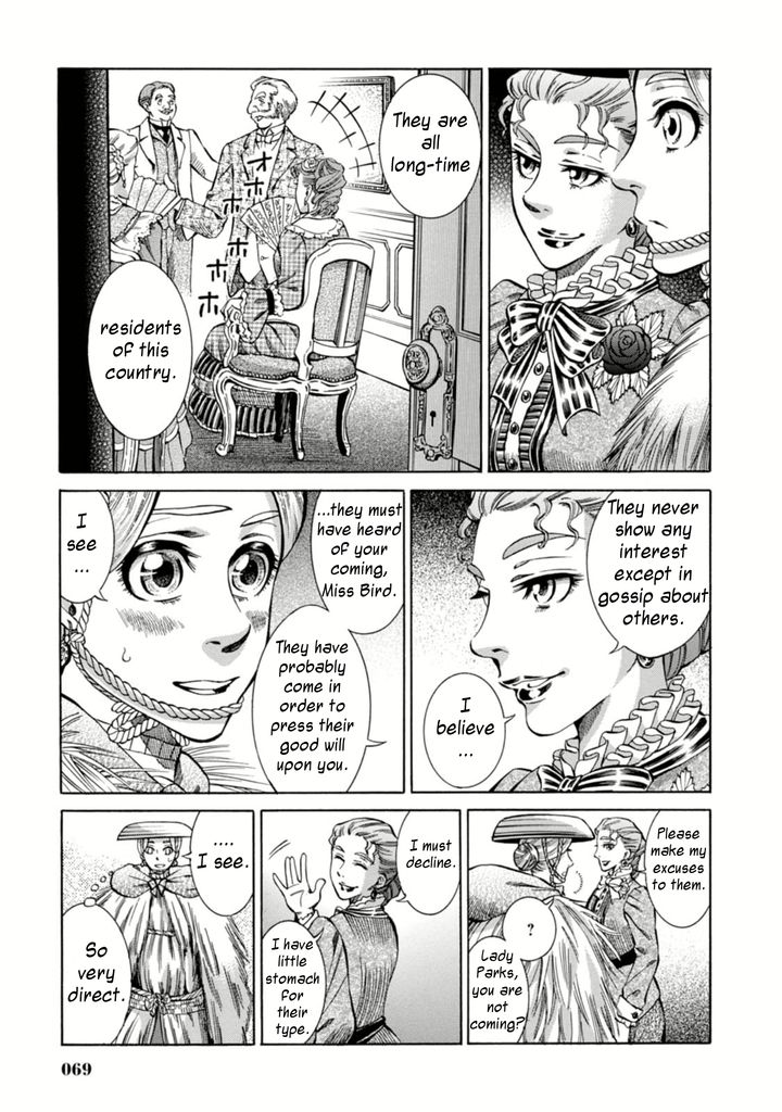 Fushigi no Kuni no Bird Yedo 第21页