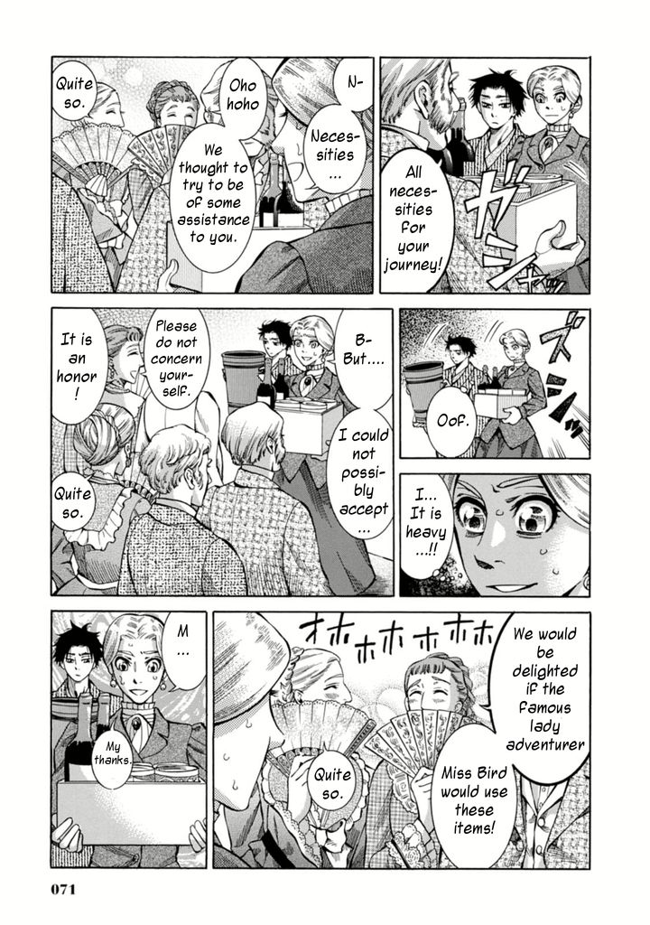 Fushigi no Kuni no Bird Yedo 第23页
