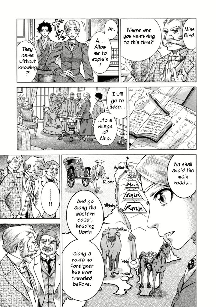Fushigi no Kuni no Bird Yedo 第25页