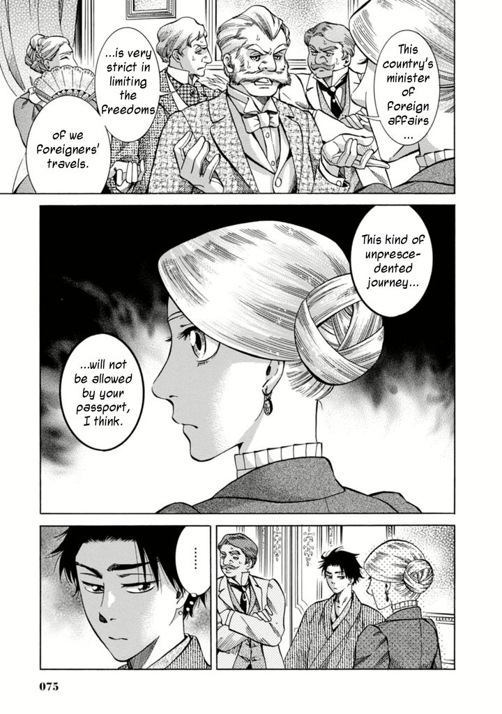 Fushigi no Kuni no Bird Yedo 第27页