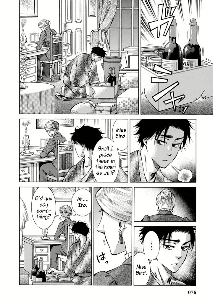 Fushigi no Kuni no Bird Yedo 第28页
