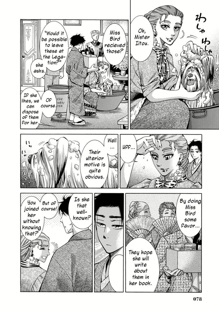 Fushigi no Kuni no Bird Yedo 第30页