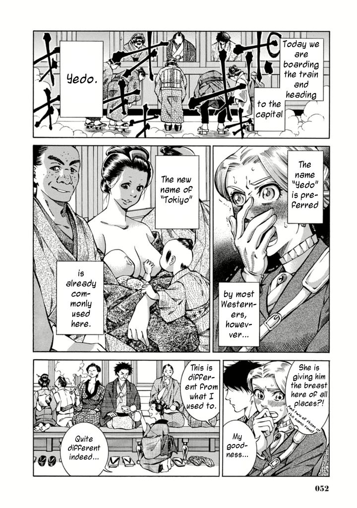 Fushigi no Kuni no Bird Yedo 第4页