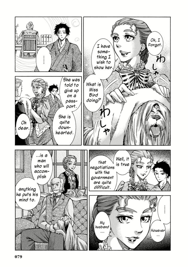 Fushigi no Kuni no Bird Yedo 第31页