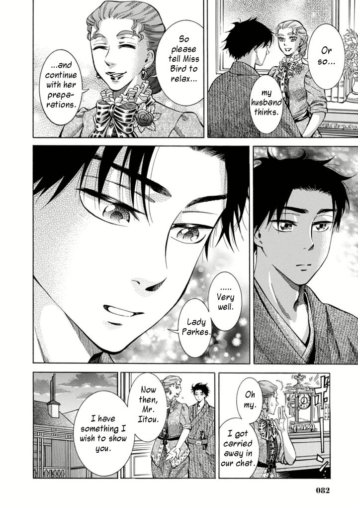 Fushigi no Kuni no Bird Yedo 第34页