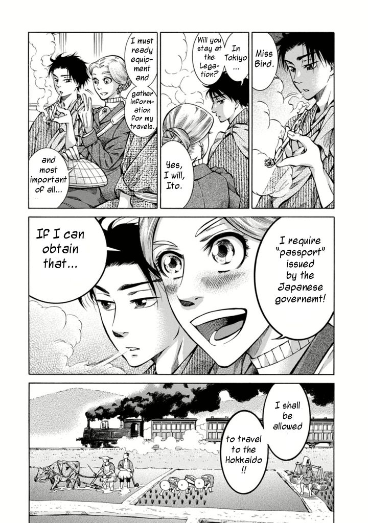Fushigi no Kuni no Bird Yedo 第5页