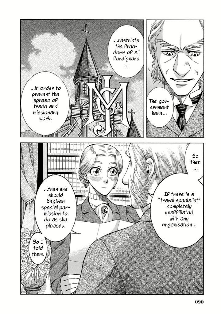 Fushigi no Kuni no Bird Yedo 第42页