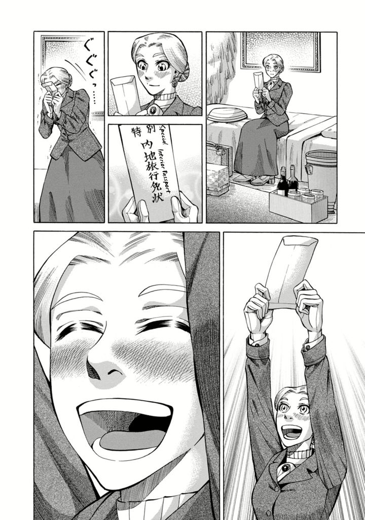 Fushigi no Kuni no Bird Yedo 第44页