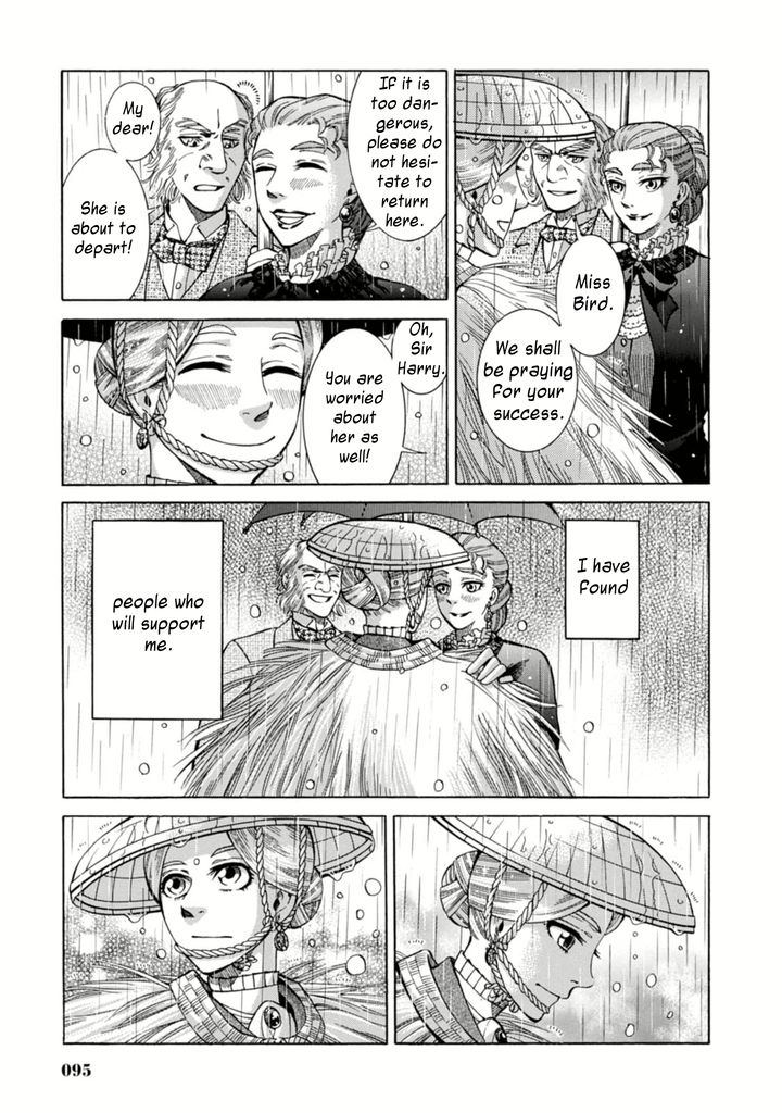 Fushigi no Kuni no Bird Yedo 第47页