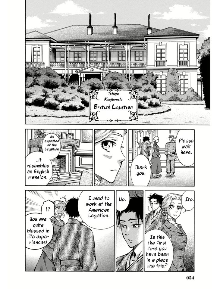 Fushigi no Kuni no Bird Yedo 第6页