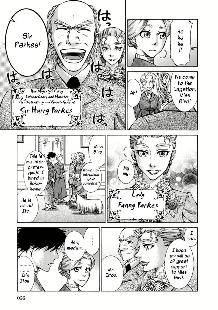 Fushigi no Kuni no Bird Yedo 第7页