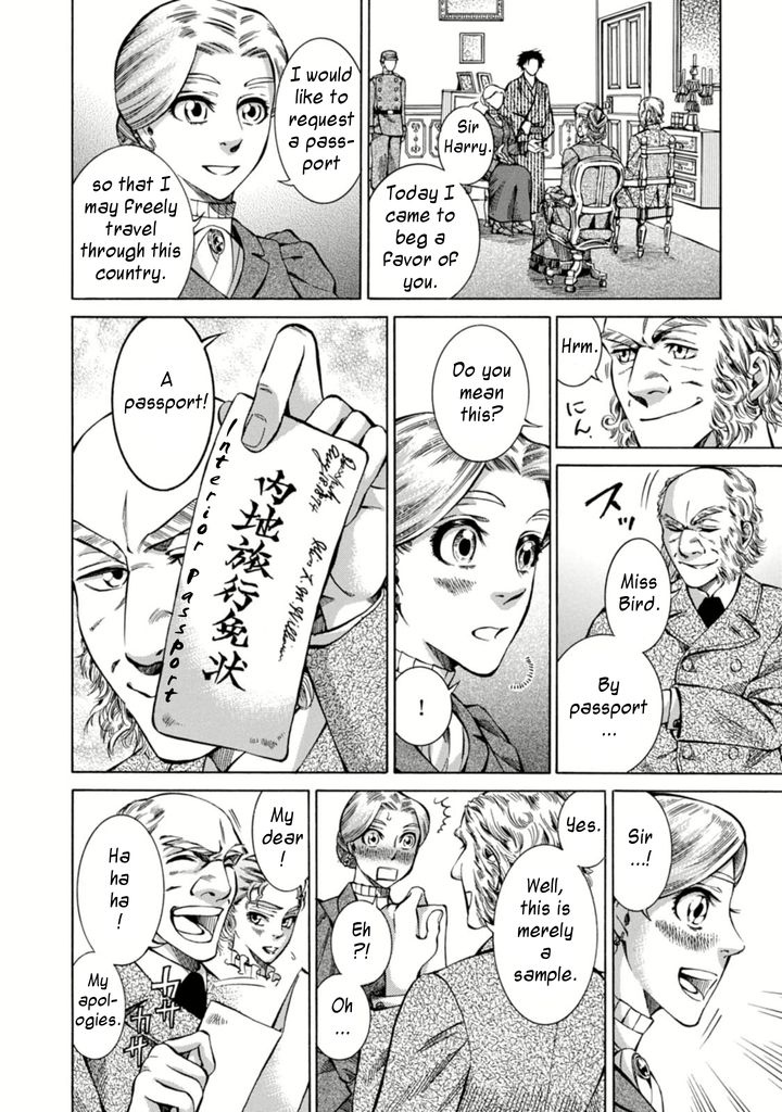 Fushigi no Kuni no Bird Yedo 第8页