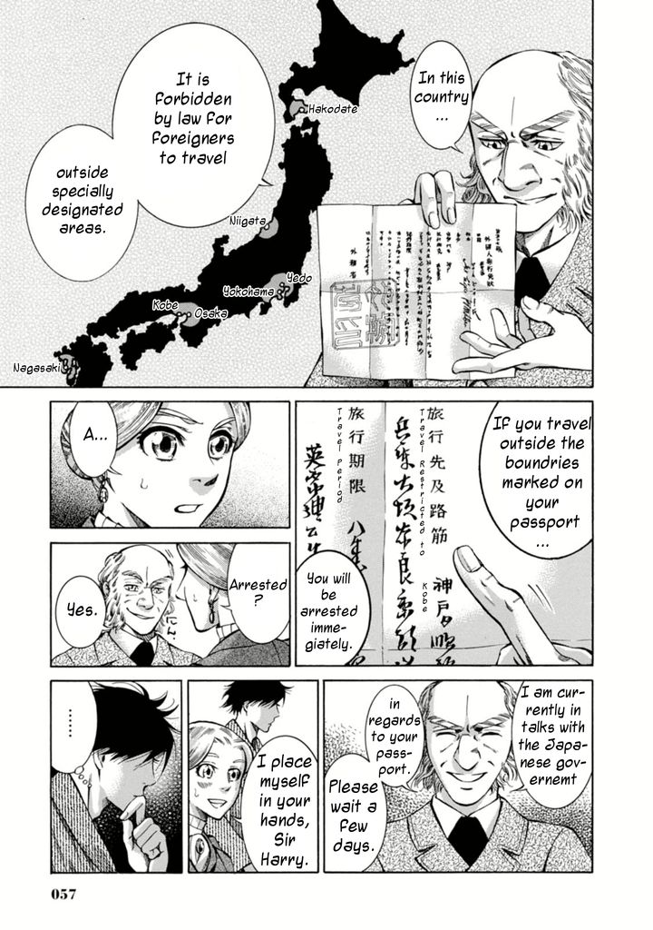 Fushigi no Kuni no Bird Yedo 第9页