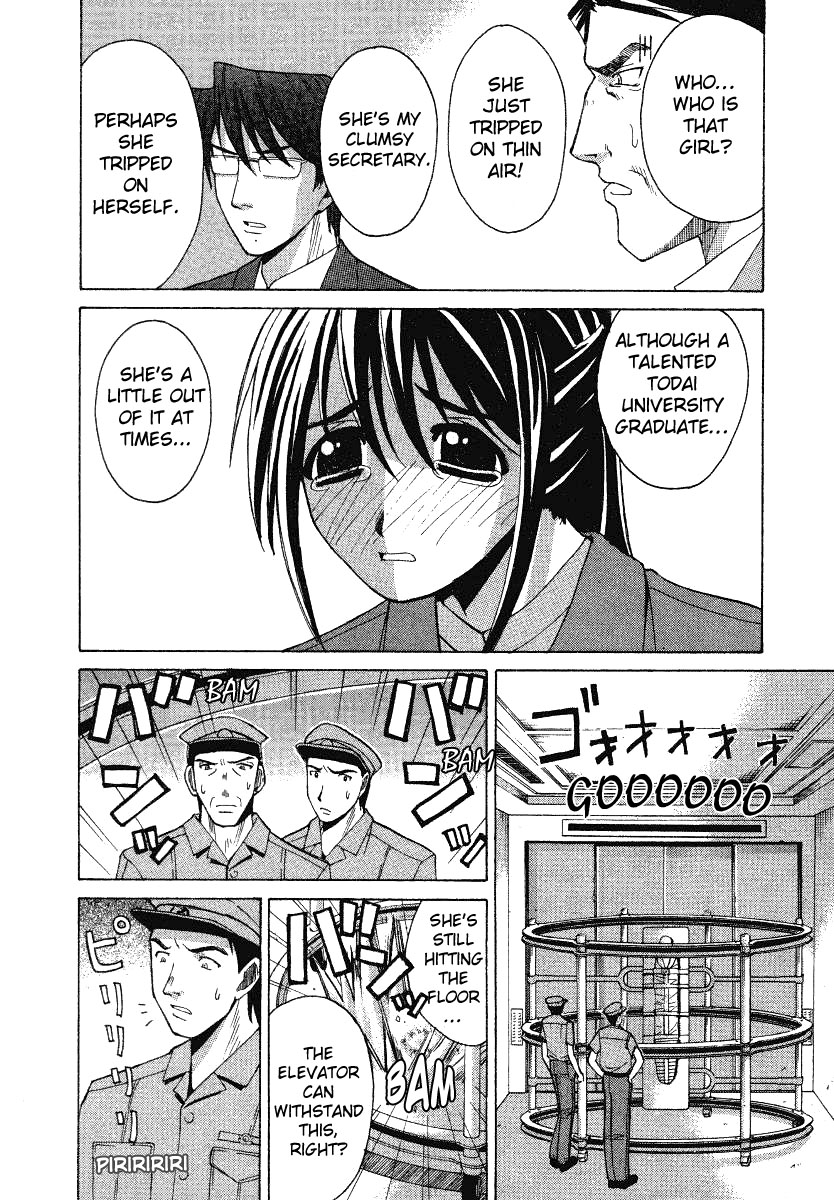 Elfen Lied Elf 第24页