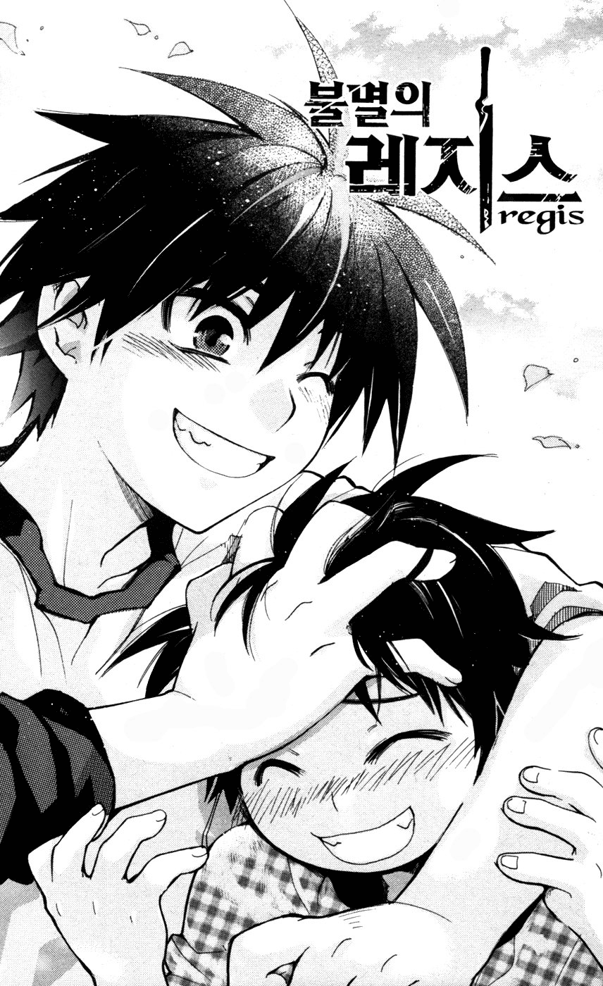 Immortal Regis Ch.3 第1页