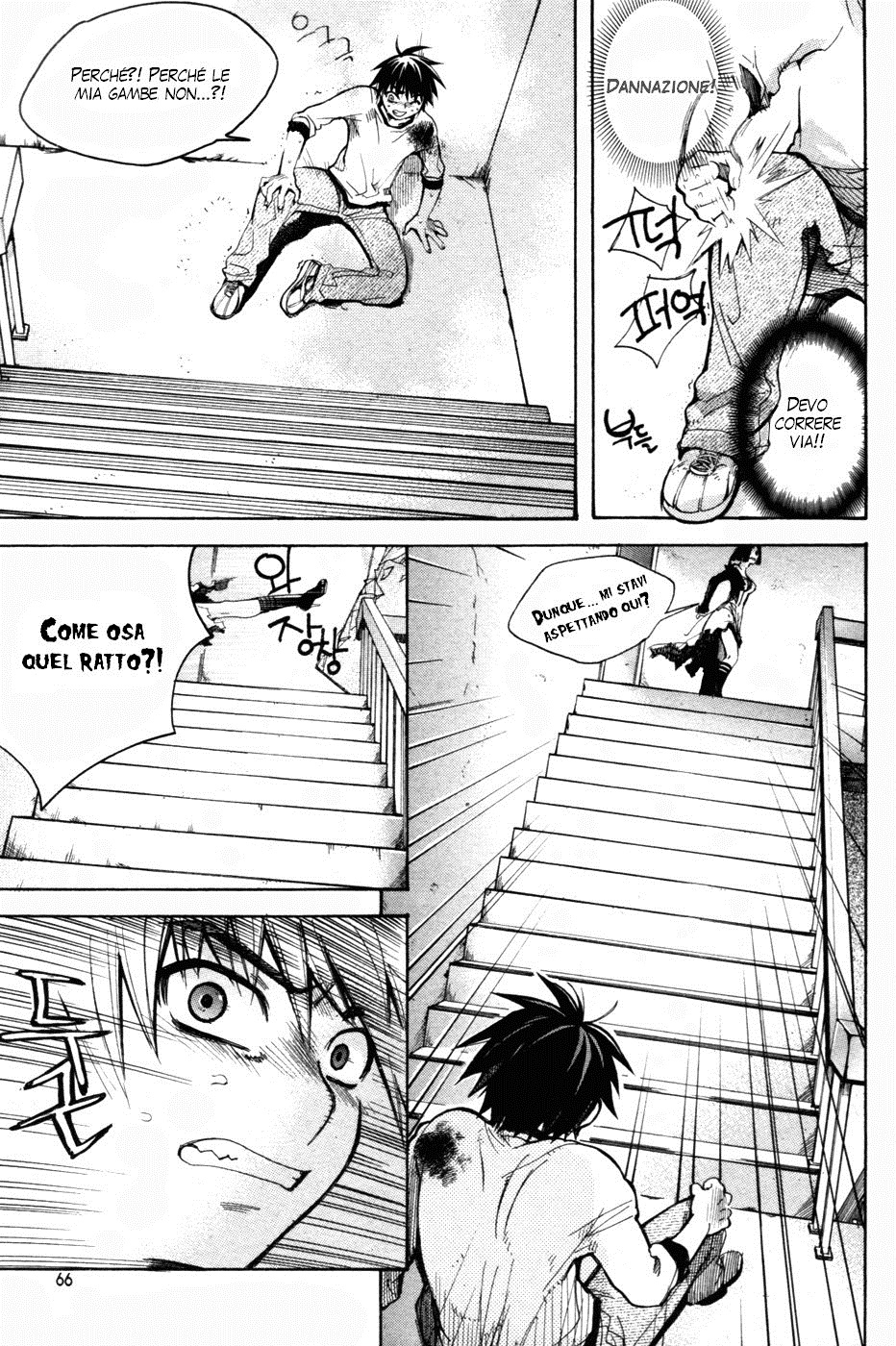 Immortal Regis Ch.3 第2页