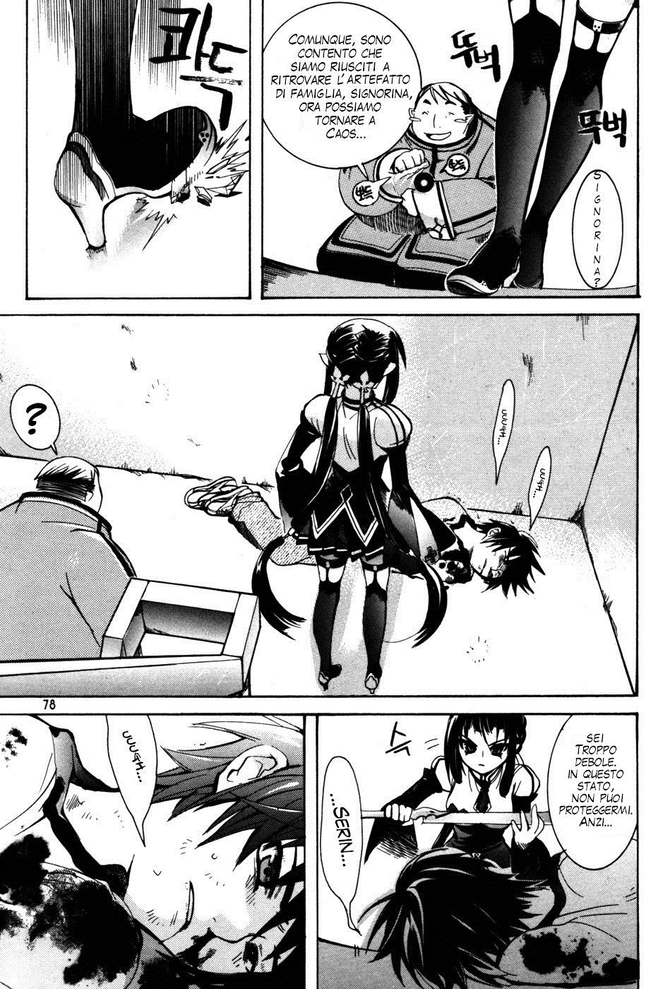 Immortal Regis Ch.3 第14页