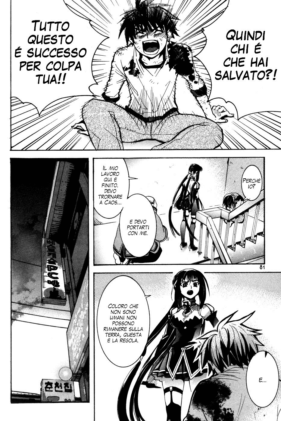 Immortal Regis Ch.3 第17页