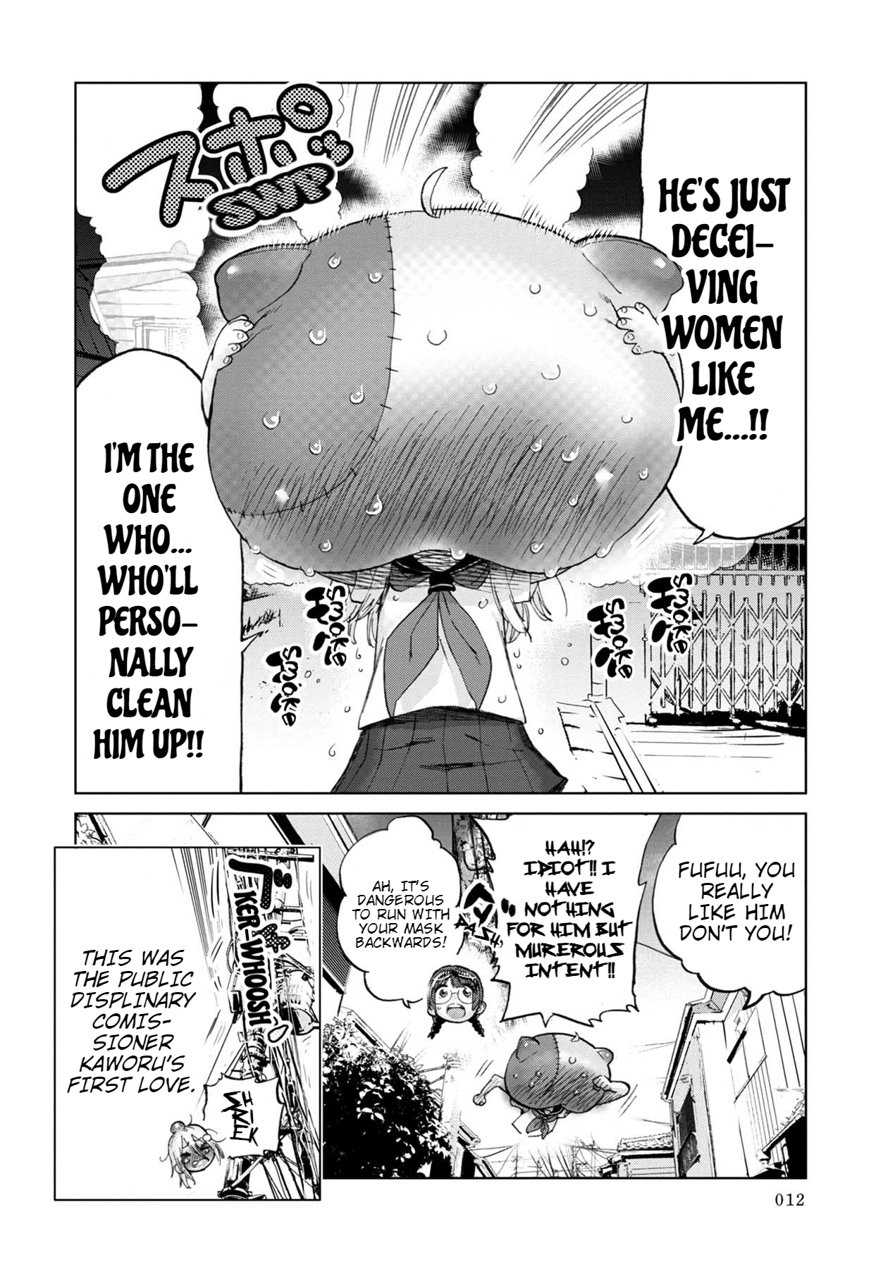 Koisuru Kichikujima Kaworu and First Love 第14页