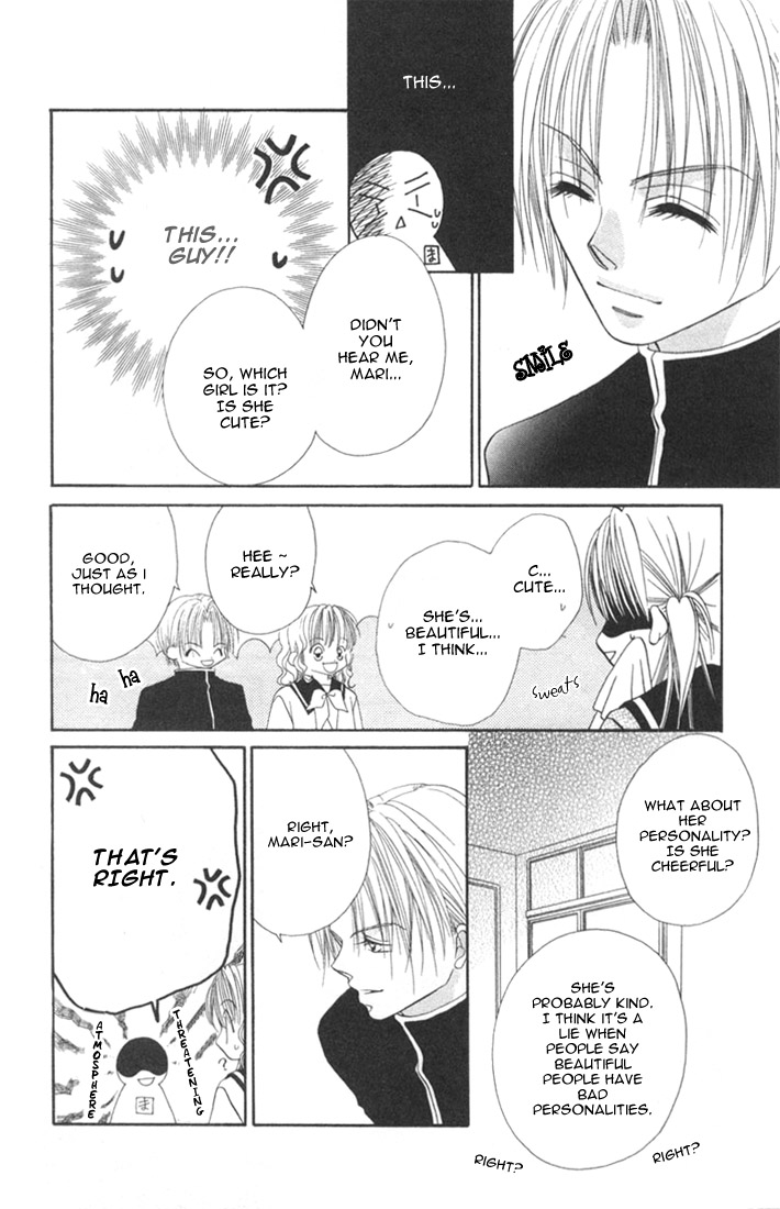 Ijiwaru Shinaide! Vol. 1 Ch. 2 第12页
