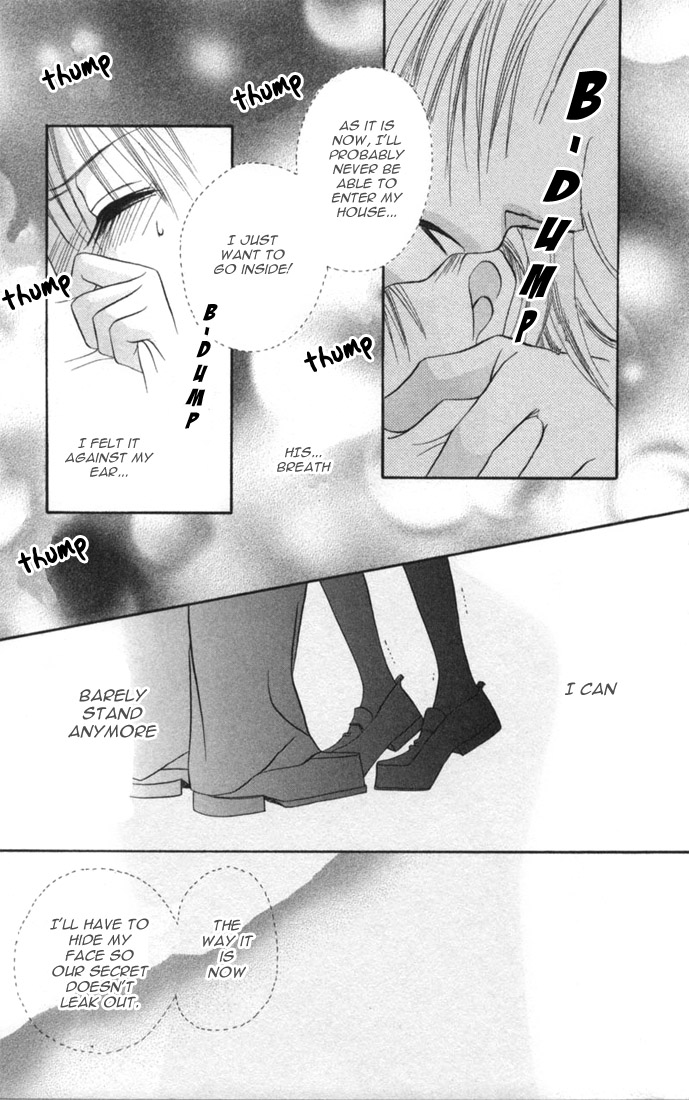 Ijiwaru Shinaide! Vol. 1 Ch. 2 第27页