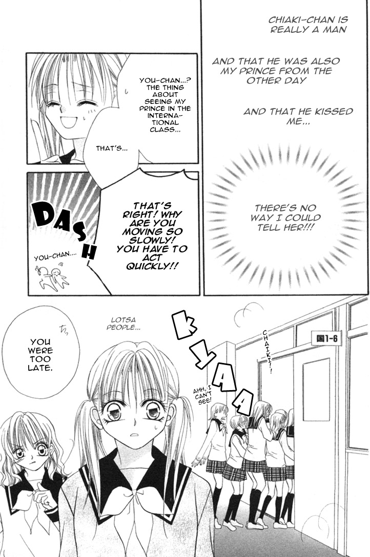 Ijiwaru Shinaide! Vol. 1 Ch. 2 第7页