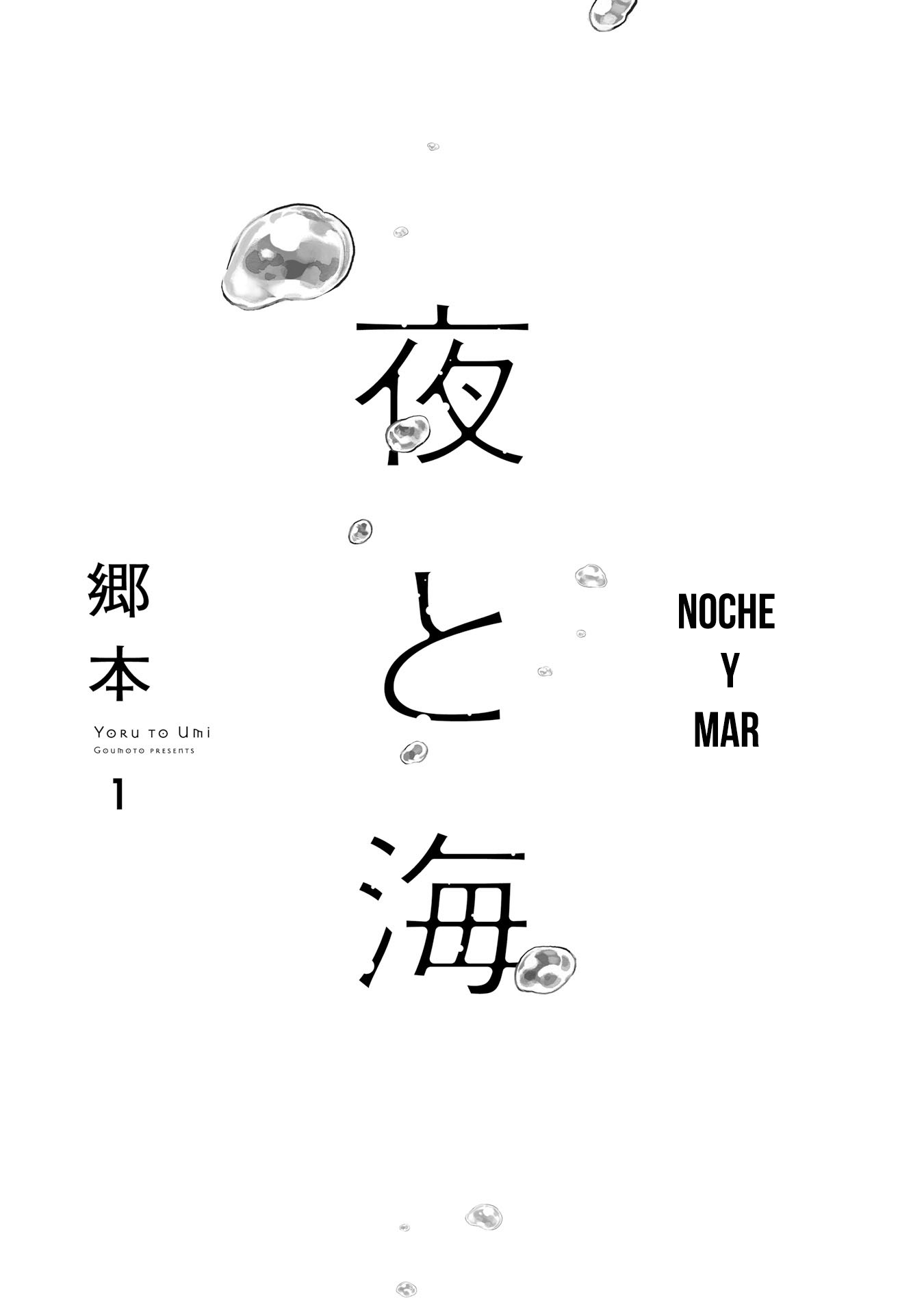 Yoru to Umi 第3页