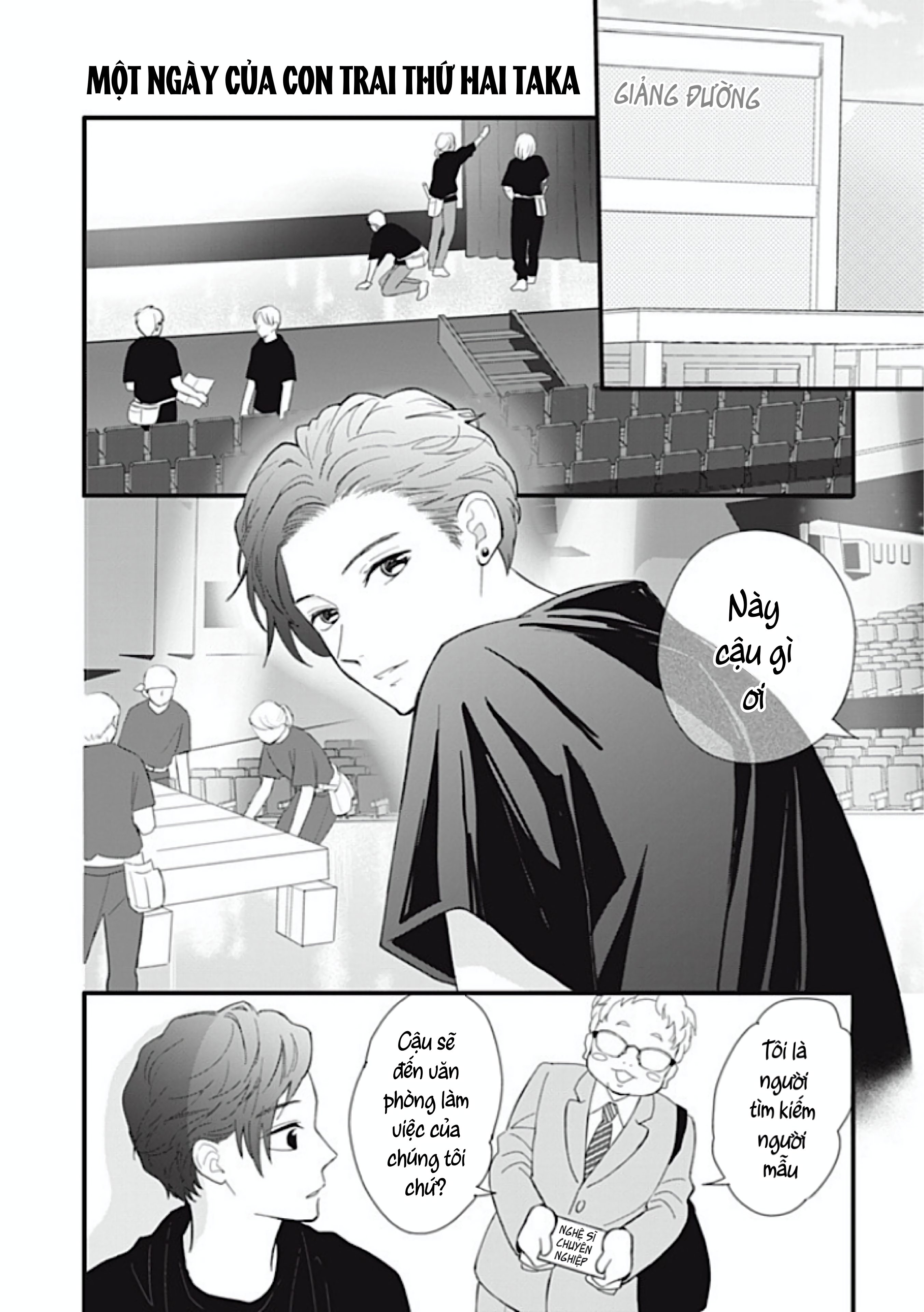 Wada Kyoudai no Shojijou Ch. 2 第12页
