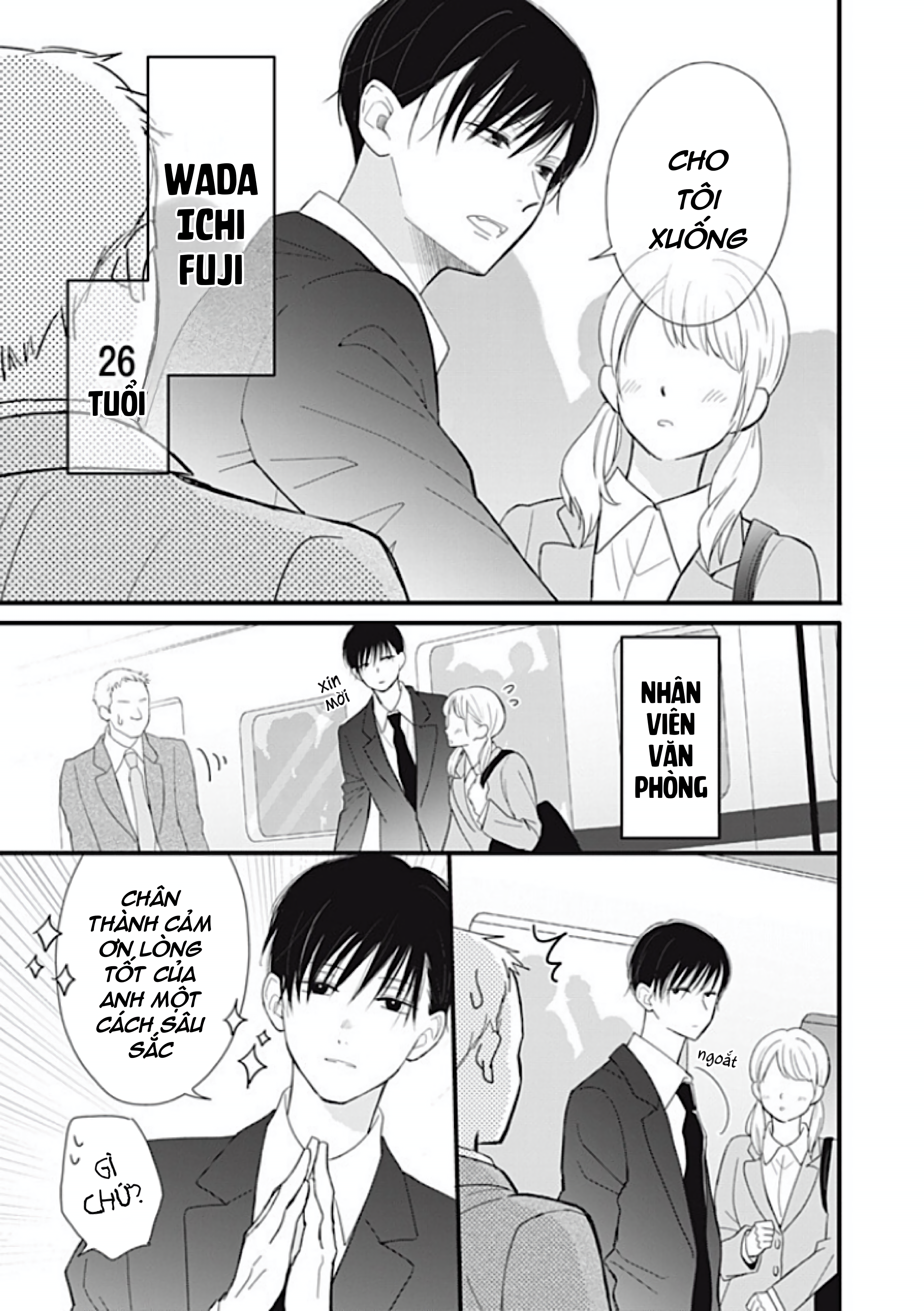 Wada Kyoudai no Shojijou Ch. 2 第5页