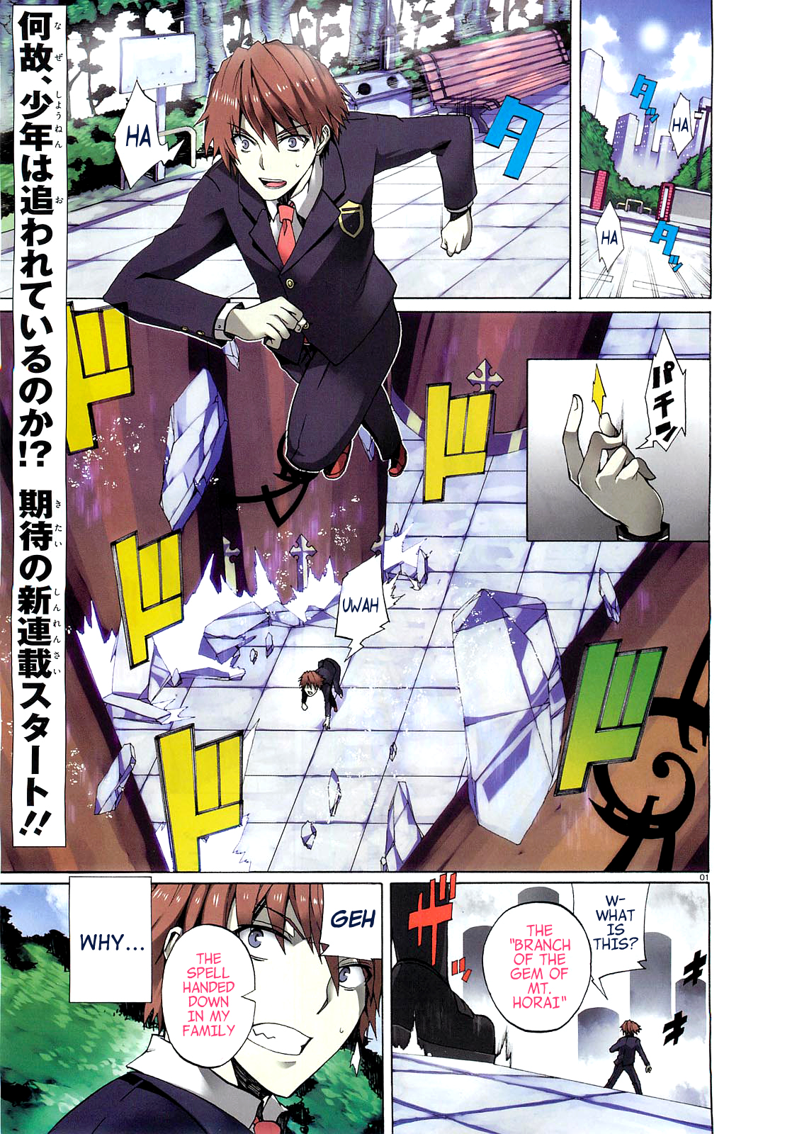 Otogi Taisen Phantasma 第3页
