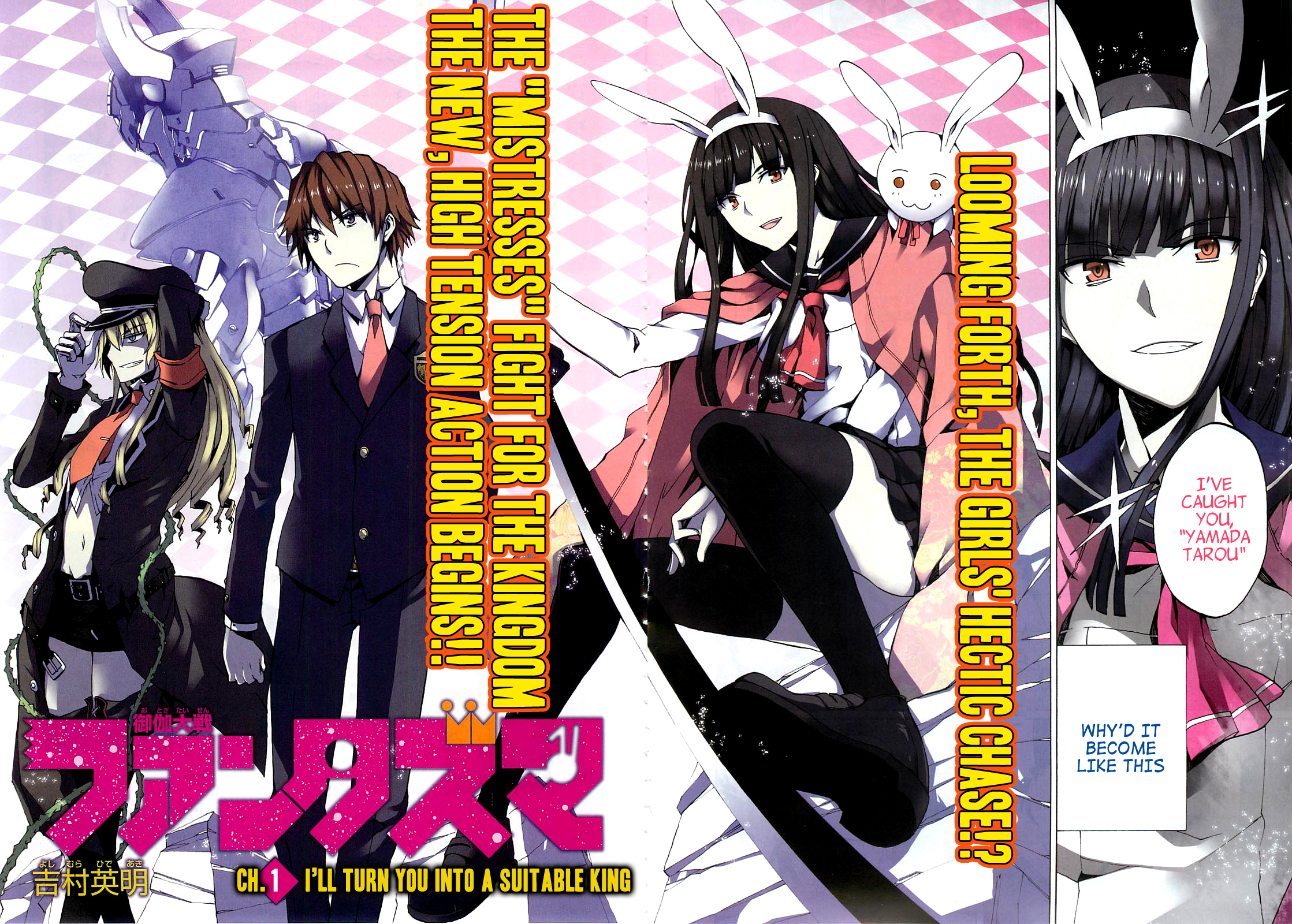 Otogi Taisen Phantasma 第4页