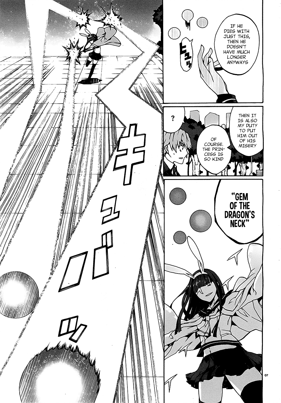 Otogi Taisen Phantasma 第7页