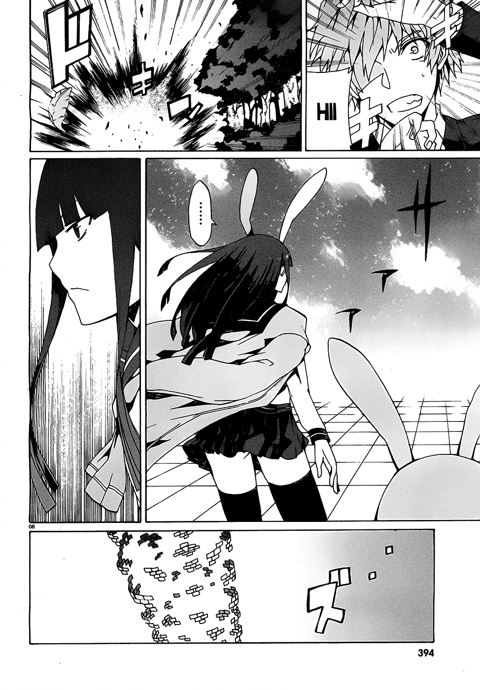 Otogi Taisen Phantasma 第8页