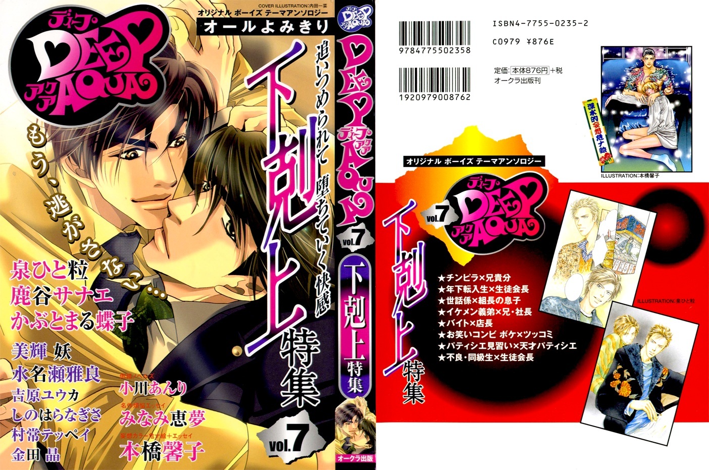Mokka, Mimodaeshi Mune no Uchi. 第1页