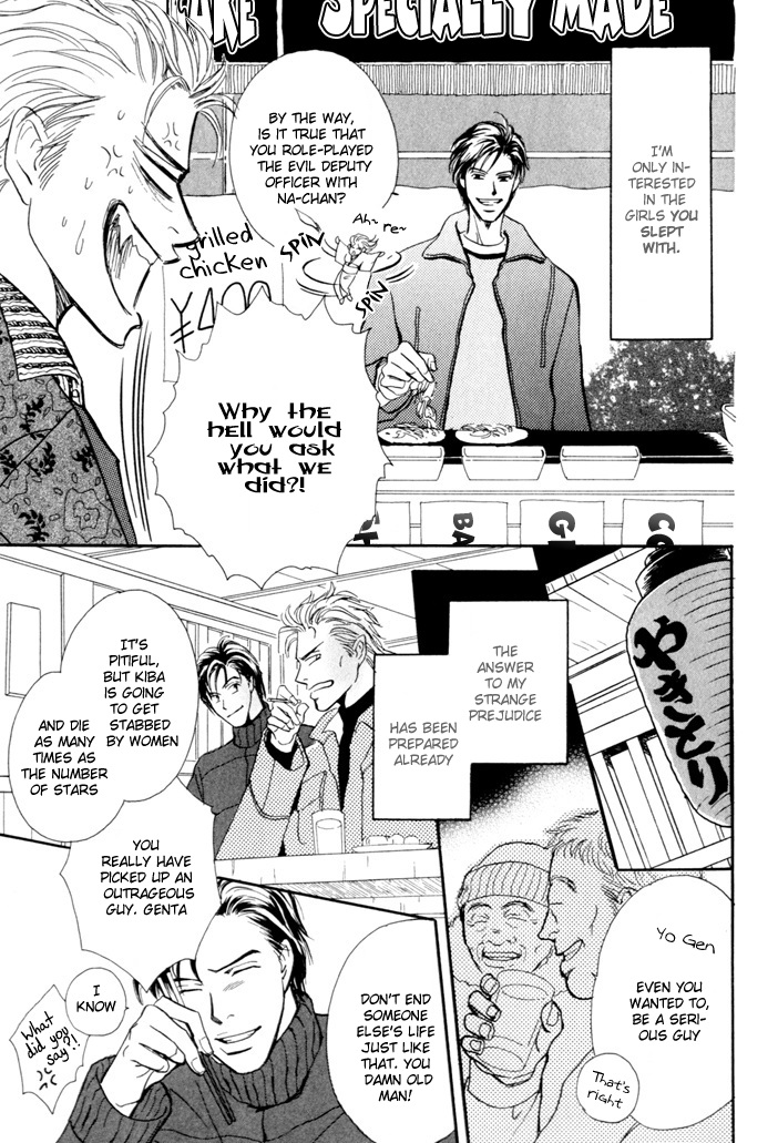 Mokka, Mimodaeshi Mune no Uchi. 第5页